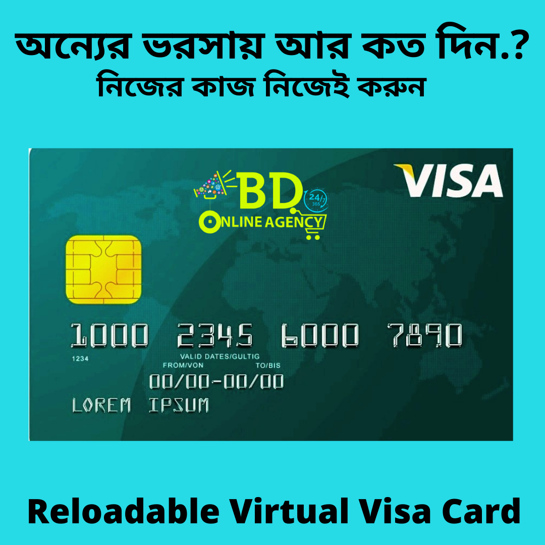 BD Online Agency অন্যের-ভারসায়-আর-কত-দিন.-2 International Visa Card  