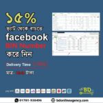 BD Online Agency WhatsApp-Image-2023-11-03-at-7.22.47-PM-150x150 Facebook will not deduct 15% VAT. How is that possible?  